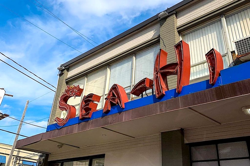 Sea-Hi Chinese
